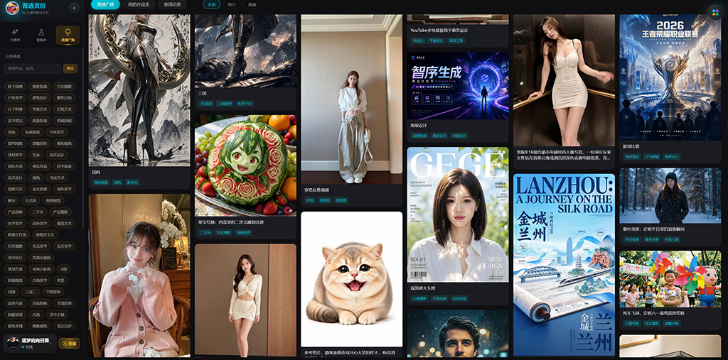 菁选灵创横版素材参考图